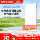 雷士（NVC）厨房灯集成吊顶铝扣板吸顶普瑞灯珠全光谱300×600LED平板面板灯