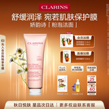 娇韵诗舒润泡沫洁面乳125ml 洗面奶干性敏感肌保湿清洁礼物