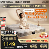 顾家家居（KUKA）梦想垫旗舰版天然乳胶卧室席梦思1.5x1.9米软硬适中梦想垫