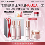 珀莱雅紧致肌密水乳套装护肤品套装礼盒抗皱化妆品套装生日礼物礼盒