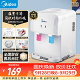 美的（Midea）饮水机茶吧机家用上置式净水机一体客厅台式烧水壶高端桶装办公室电水壶养生壶台式桌面YR1220T