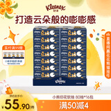 舒洁（Kleenex）小熊印花纸抽3层80抽*16包纸巾卫生纸餐巾纸擦手纸 