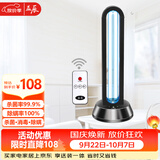 益辰 38W紫外线消毒灯家用臭氧除异味杀菌灯灭菌灯移动幼儿园除螨遥控