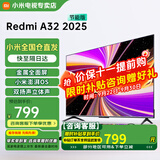 小米电视32英寸智能wifi网络家用客厅卧室液晶平板电视机以旧换新补贴 32英寸 RedmiA32英寸