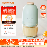 九阳（Joyoung）婴儿辅食机 小型多功能打泥搅拌机宝宝料理机 绞馅碎肉机高硼硅玻璃S3-LA166(S)