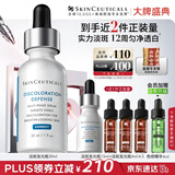 修丽可发光瓶精华30ml 护肤品美白淡斑淡痘印焕亮生日礼物送女友