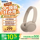 索尼（SONY）WH-CH520 头戴式无线蓝牙耳机 网课英语学习游戏电脑音乐耳麦 手机通话长续航礼物送女友男友学生 米色