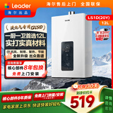 统帅海尔出品12升液化气专用热水器京东自营上门安装家用恒温节能速热 抗风防冻12LS1D(20Y)