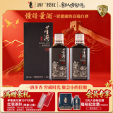 董酒窖藏C9 董酱兼香型白酒 50度 500ml*2瓶 双瓶装 家乡酒