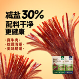 火山牛手撕风干牛肉干混合口味500g(原味+孜然)休闲即零食肉脯独立包装