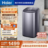海尔（Haier）全自动迷你波轮5KG 直驱变频 内衣洗衣机小型洗内裤袜子 婴儿 家电京东自营 XQB50-B278S