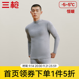 三枪（THREEGUN）秋衣秋裤纯棉男女套装睡衣抗静电打底保暖内衣 浅麻灰（男半高领） XL