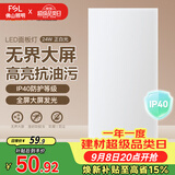 佛山照明厨房灯扣板灯吸顶灯平板面板灯集成吊顶灯300*600白光24W