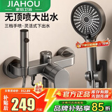 家后（jiahou）淋浴花洒套装浴室喷头全套一体增压家用简易卫浴家用 轻奢枪灰|简易无顶喷|三档多功能旋钮出水 【京东快递·明日送达】|送免费安装|不满意包邮退