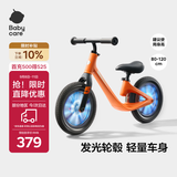 babycare儿童平衡车3-6岁宝宝滑步车学步车自行车滑行车12寸 脉冲橙发光轮