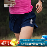 必迈1.5寸跑步运动短裤轻弹速干马拉松竞速竞训清爽舒适短裤 星河蓝【女】 M