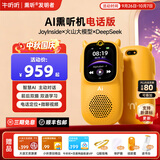 牛听听早教故事听力学习机AI互动熏听机英语神器拍照智能玩具男女孩礼物 1-慧听牛A3电话版AI互动熏听机