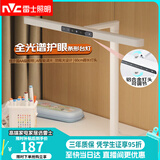 雷士（NVC）国AA级护眼台灯前投光设计学生学习阅读专用全光谱防蓝光无频闪V2
