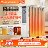 艾美特（AIRMATE）【明星单品】取暖器/电热油汀/电暖器家用/电暖气片 13片大面积速热加湿烘衣干衣烤火炉电油汀 