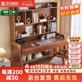 华舟书桌家用现代简约电脑桌卧室带书架学习桌办公桌1.1米胡桃色单桌