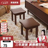 家逸实木小凳子沙发凳几凳客厅换鞋凳简约小板凳办公室脚踏凳