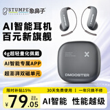 象鼻子【2026最新款AI翻译】蓝牙耳机挂耳开放式骨传导概念无线耳机运动音乐降噪适用苹果华为安卓D77黑