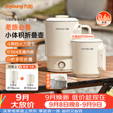 九阳（Joyoung）热水壶烧水壶电热水壶 便携水壶 304不锈钢一体无缝内胆 可折叠泡面杯K06FD-WZ7