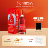 轩尼诗（Hennessy）王嘉尔同款洋酒VSOP干邑白兰地法国进口700ml 中秋礼盒款
