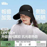 蕉下（beneunder）遮阳帽女防晒帽男鸭舌帽棒球帽大帽檐全脸遮阳太阳帽子防紫外线 漫暮黑 【魔术贴款】
