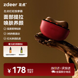 左点zdeer砭石按摩器按摩仪【中秋礼品】面部美容提拉刮脸仪器 刮痧板红砭+2瓶精油 生日礼物