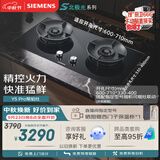 西门子（SIEMENS）【7段精控】Y5 Pro燃气灶双灶5.2kW 74%热效率烟灶联动天然气可调节嵌入式灶台以旧换新ER55N5MBMP