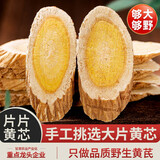 聚和泰岷县精选特大片黄芯野生黄芪500g生黄芪炙黄芪北芪黄氏中药材