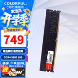 七彩虹（Colorful）DDR4 3200 3600 内存条 马甲条 电脑台式机内存 性价之选 DDR4 3200 16G【普条】 8GB 1条 /16G/32G【以选择型号为准