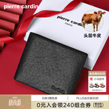 皮尔卡丹钱包男士真皮短款证件卡包一体皮夹头层牛皮生日礼物实用高档钱夹 经典款【专柜礼盒】