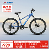 喜德盛（xds）儿童自行车小王子变速车7速青少年学生通勤运动骑行单车蓝银色