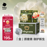 babycare金山茶花纸尿裤加量装M34片*2(6-11kg)新生柔宝宝婴儿尿不湿箱装