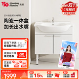美标实木大肚盆智能浴室柜陶瓷一体盆60cm洗手盆柜组合80cm阳台柜 【带龙头套装】80cm浴室柜+精铜龙头