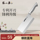 张小泉流线几何·炫影家用刀具通体全钢切片刀菜刀切肉刀菜刀锋利