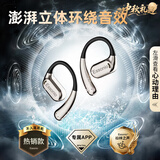 ESSONIONice Pro【热销100w+丨柏林之声】新款骨传导概念不入耳蓝牙耳机挂耳开放式跑步运动礼物索尼适用 黑银色【ACS空间声场+久戴舒适】 【尊享 | 鎏金黑礼盒典藏套装 含礼袋】