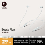 beats Flex 蓝牙无线 入耳式手机耳机【开学礼物】 颈挂式耳机 带麦可通话  适用苹果安卓耳机 云雾灰