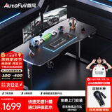 傲风A4电竞桌实木电动升降电脑桌办公书桌子黑色带灯1.6*0.7m