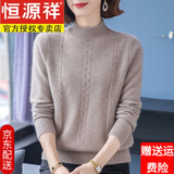 恒源祥高端纯山羊绒衫冬装加厚羊毛衫中年妈妈毛衣女半高领打底衫毛衣 22607驼色 半高领 高档礼盒包装 2XL 建议130-145斤