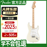 FENDER芬达电吉他SQ Affinity系列ST型带摇把单单单枫木 奥林匹克白