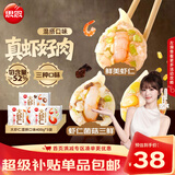 思念大虾仁水饺400g*3袋约60只(鲜美虾仁+虾仁玉米+菌菇三鲜)早餐饺子
