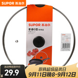 苏泊尔（SUPOR）锅盖G型可视钢化玻璃煎锅炒锅不粘锅平底锅锅盖通用配件 28CM圆把手