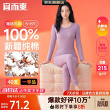宜而爽【一等品100%纯棉】女士保暖内衣套装抗静电全棉秋衣秋裤棉毛衫裤