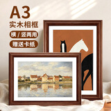 爱墨绘实木相框A3挂墙照片墙装饰画框装裱营业执照正本框证书框胡桃色