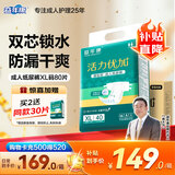 益年康活力优加成人纸尿裤XL80片 (臀围:110-160cm)加大号老年人尿不湿