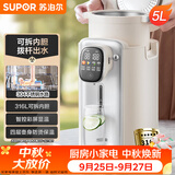 苏泊尔（SUPOR）金属水路电水瓶电热水瓶 电热水壶烧水壶 5L 316L保温恒温水壶家用调奶器SW-50T801