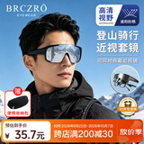 北彻（BRCZRO）骑行眼镜近视套镜墨镜男士太阳镜女款运动登山护目镜防风沙紫外线